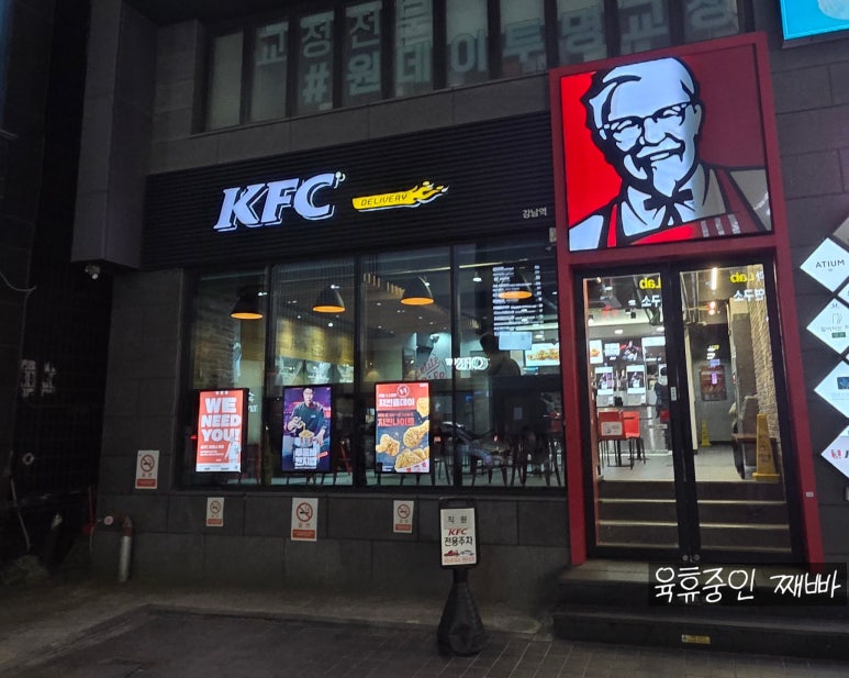 KFC 강남역점 사진 4