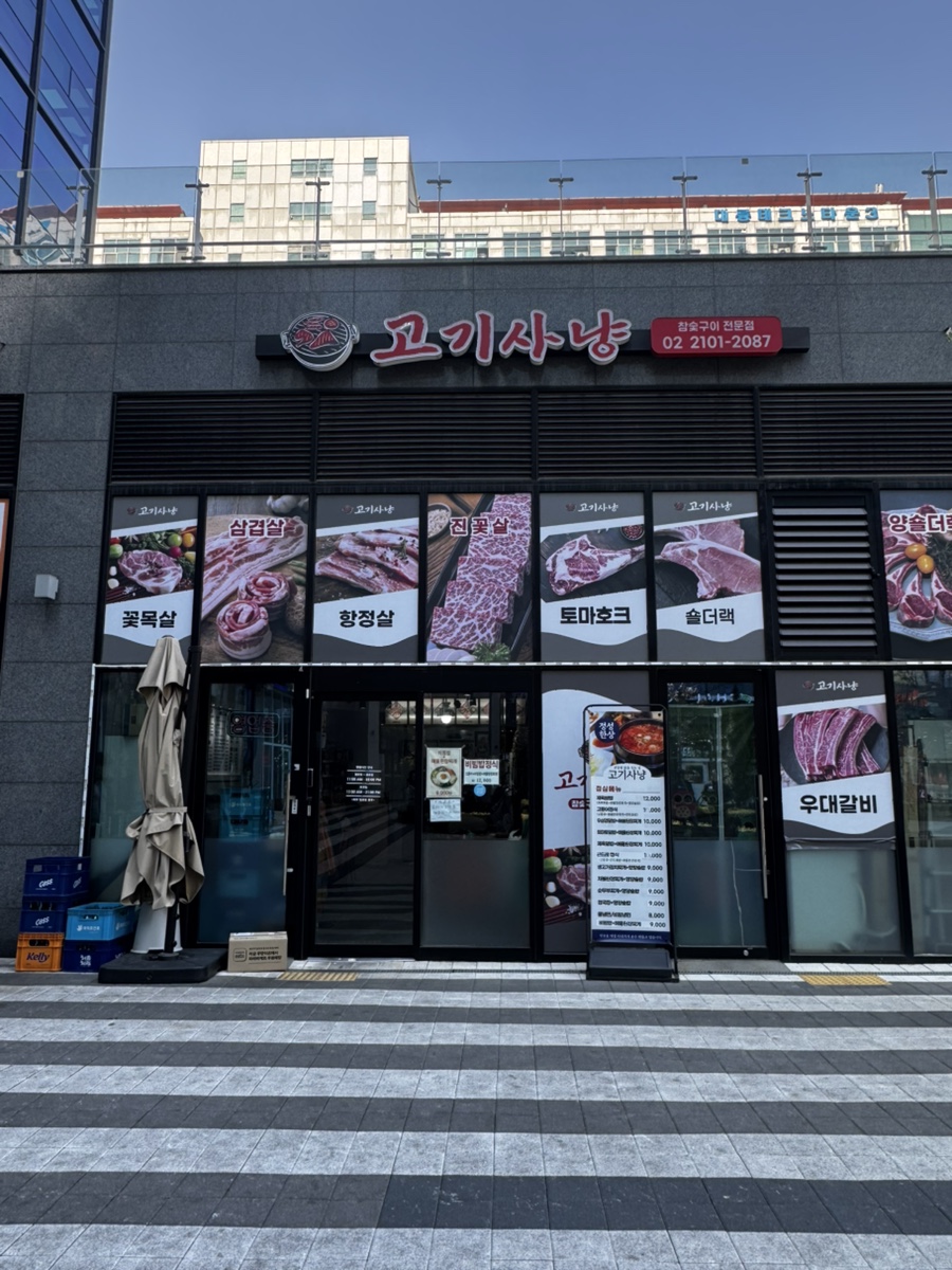 고기사냥 사진 6