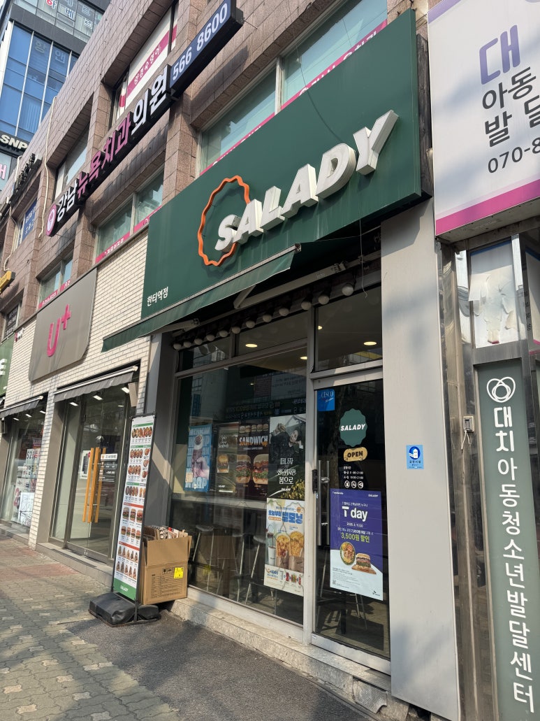 샐러디 한티역점 사진 7