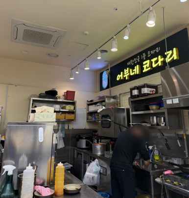 어부네코다리조림 송파하비오점 사진 7