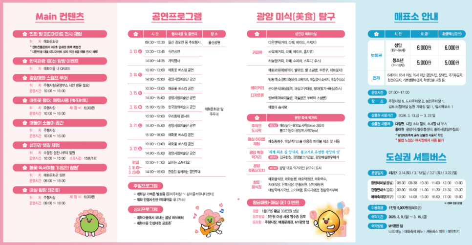 매화김밥 사진 3