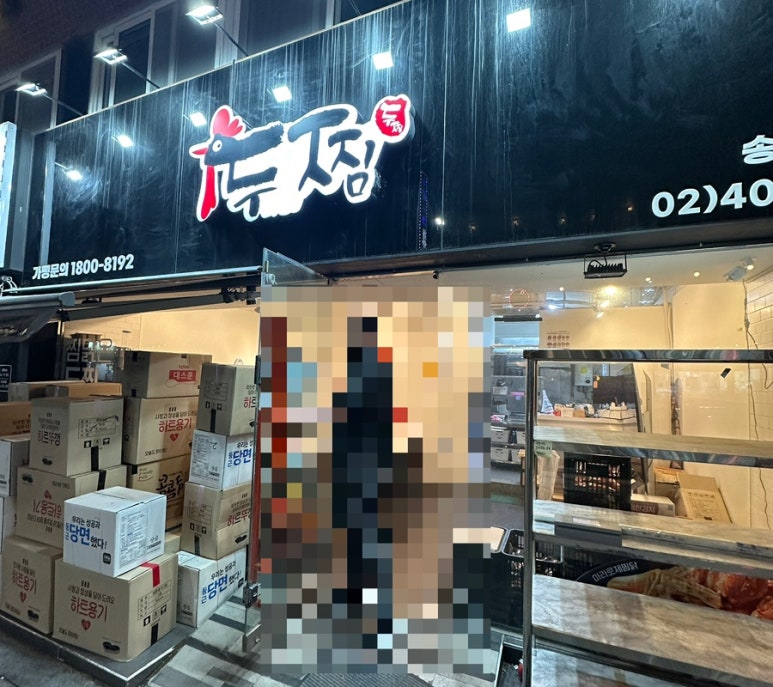 두찜 송파문정점 사진 8