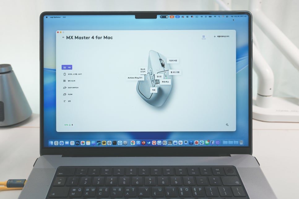 애플 유저라면 결국 사용하는 '로지텍 MX Master 4 for Mac 생산성 맥북 마우스' 사용기 이미지 12