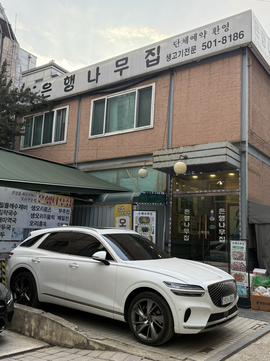 은행나무집 사진 8