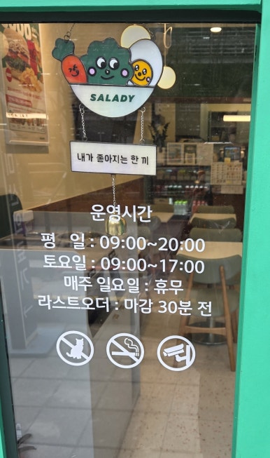 샐러디 서대문역점 사진 3
