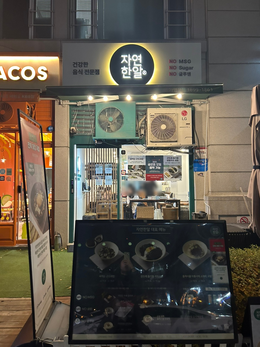 자연한알 사진 4