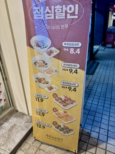 육회바른연어 사당제일점 사진 8