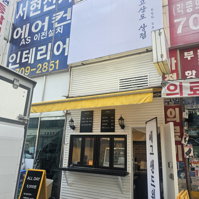 타마고산도상점 사진 3