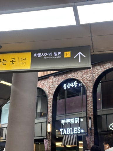 후토루 강남구청역점 사진 8