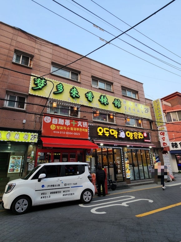 몽다래향라관 사진 4