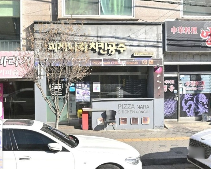 피나치공 인천관교점 사진 1