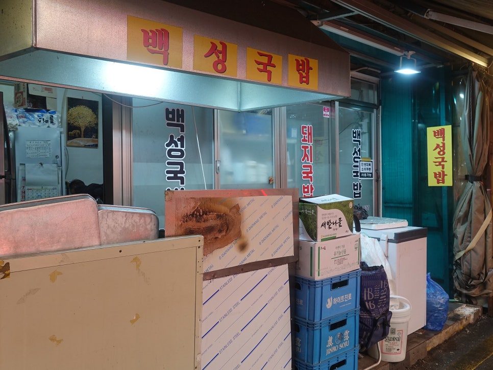 백성국밥 사진 4