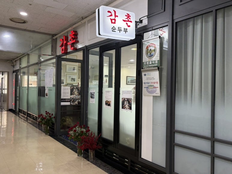감촌 사진 6