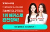 서울 일본어 회화 학원 한 달 집중 과정 후기 — 사진 8