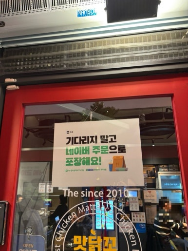 맛닭꼬 광명하안점 사진 4