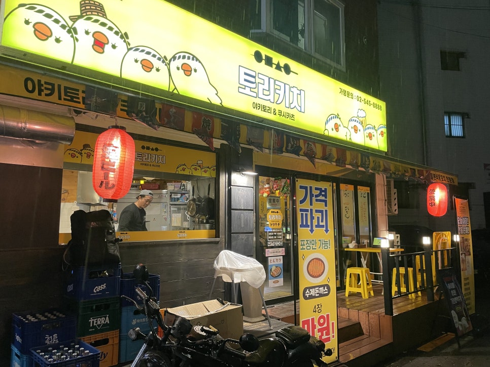 토리키치 자양역점 사진 4