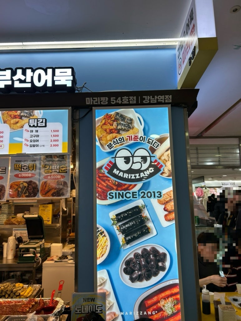 마리짱분식 사진 6