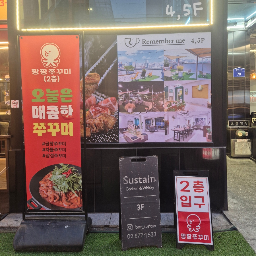 팡팡쭈꾸미 사진 8