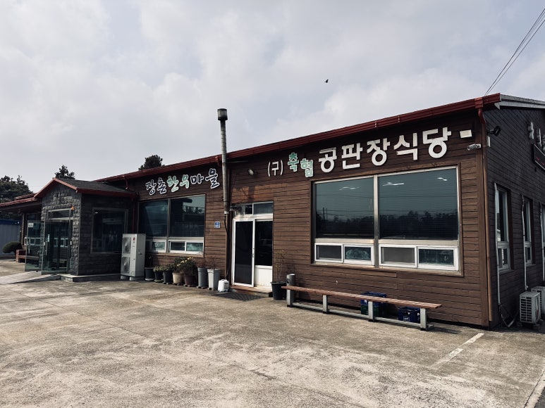 장촌한우마을 사진 7