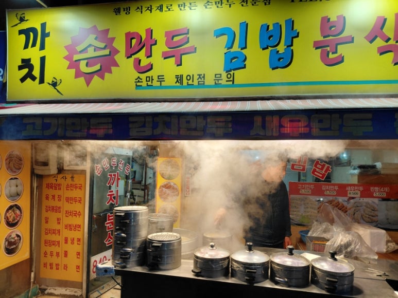 까치분식 사진 6