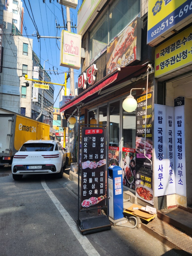 부평고기마당 사진 5