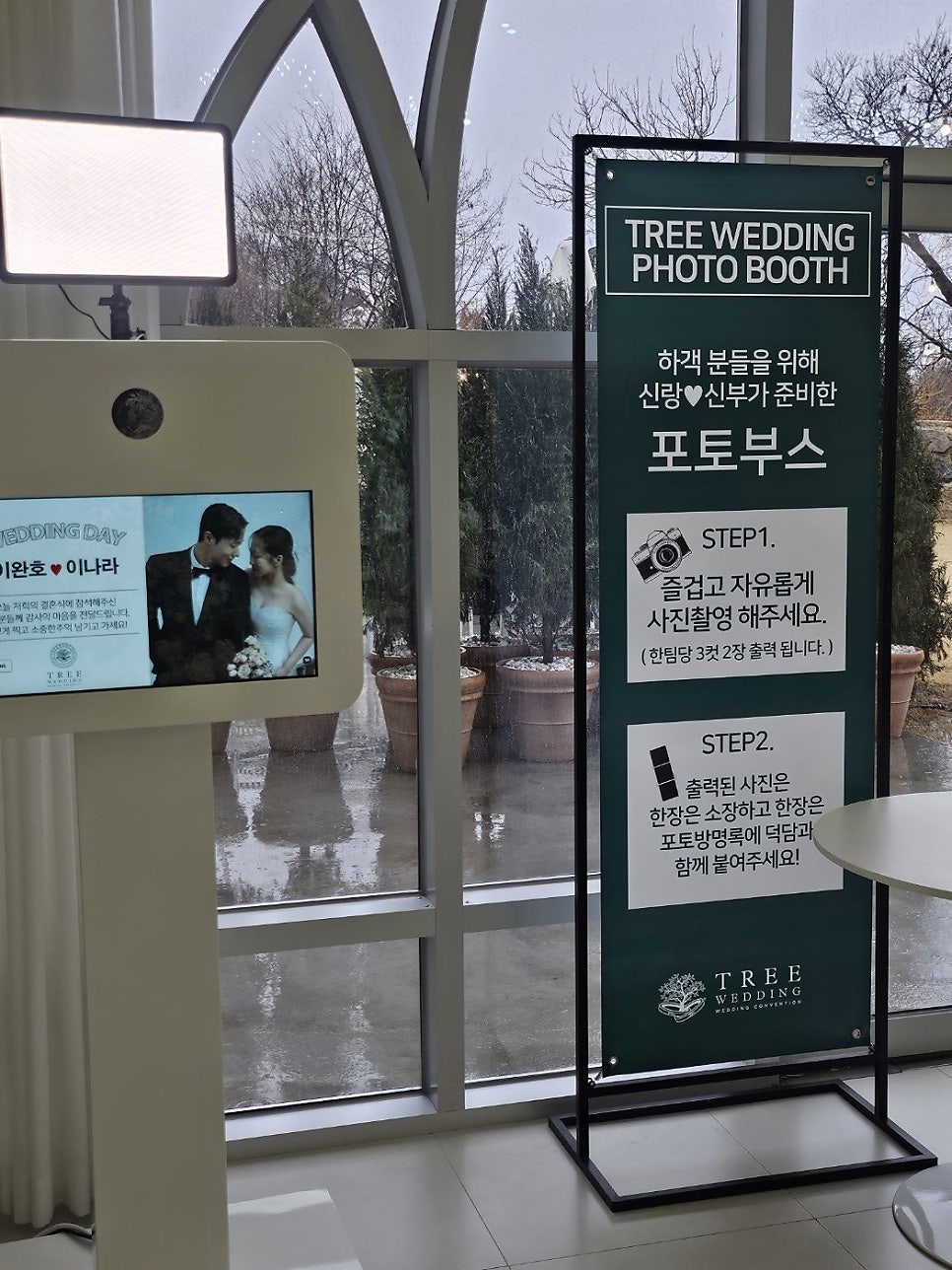 청주 트리웨딩 하우스웨딩, 단독홀·신부대기실 후기 — 사진 4