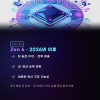 AMD Ryzen CPU 2026 8 Zen 6 2026 