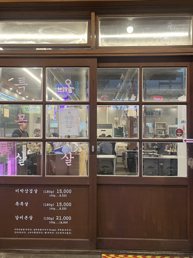 목구멍 용인수지점 사진 8