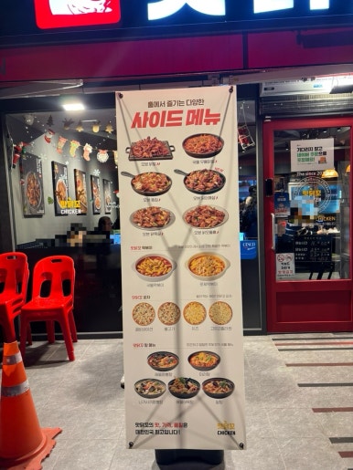 맛닭꼬 광명하안점 사진 5
