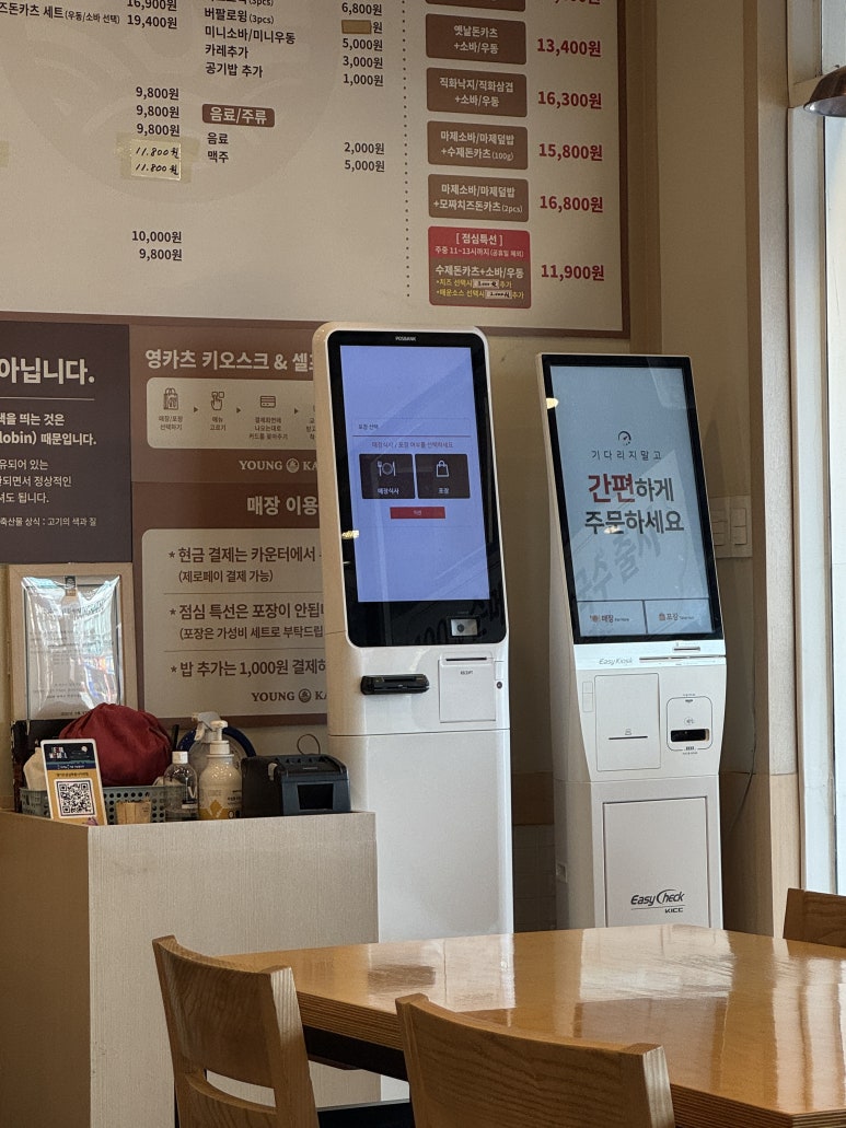 영카츠 잠실학원사거리점 사진 5