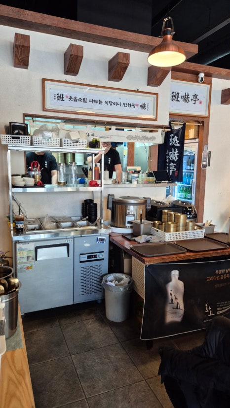 반하정 수지본점 사진 5