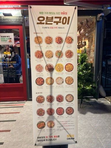 맛닭꼬 광명하안점 사진 3