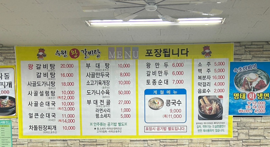 수원왕갈비탕 사진 8