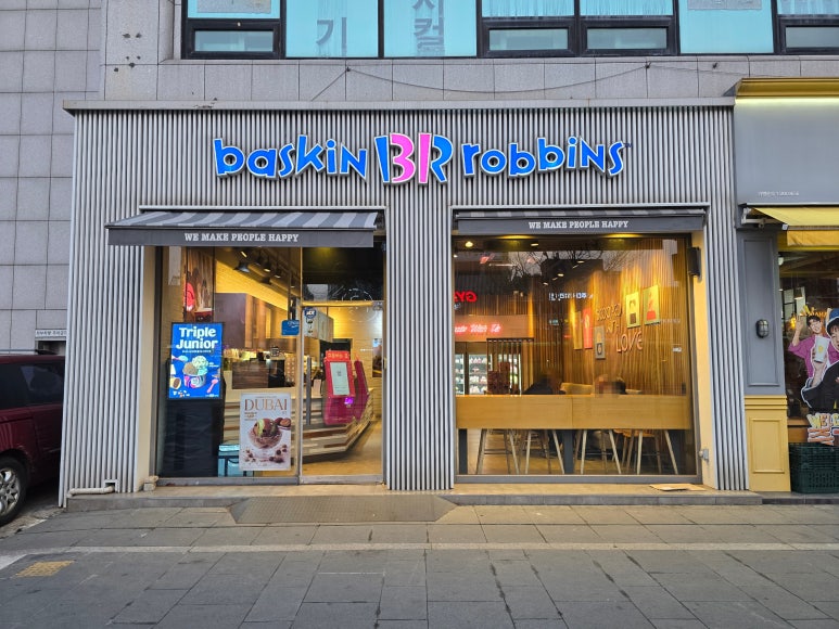 배스킨라빈스 사당방배점 사진 7