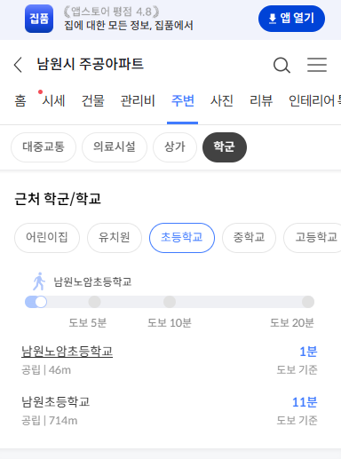 노암주공