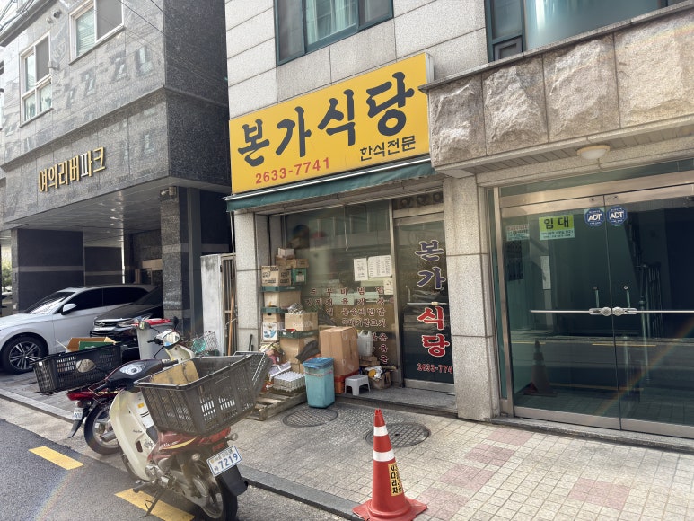 본가식당 사진 8
