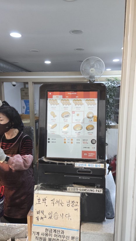 경성찹쌀꽈배기 삼성점 사진 4
