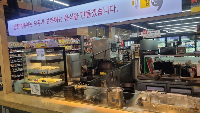 감탄떡볶이 롯데마트송도점 사진 7