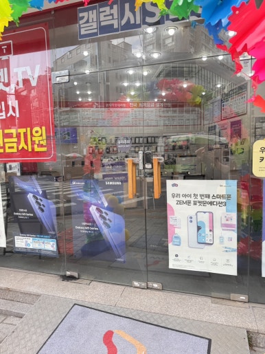 일산 휴대폰매장 강화도어 부딛힘, 쾅 닫힘, 힌지와 가네모 교체 현장 대표 사진