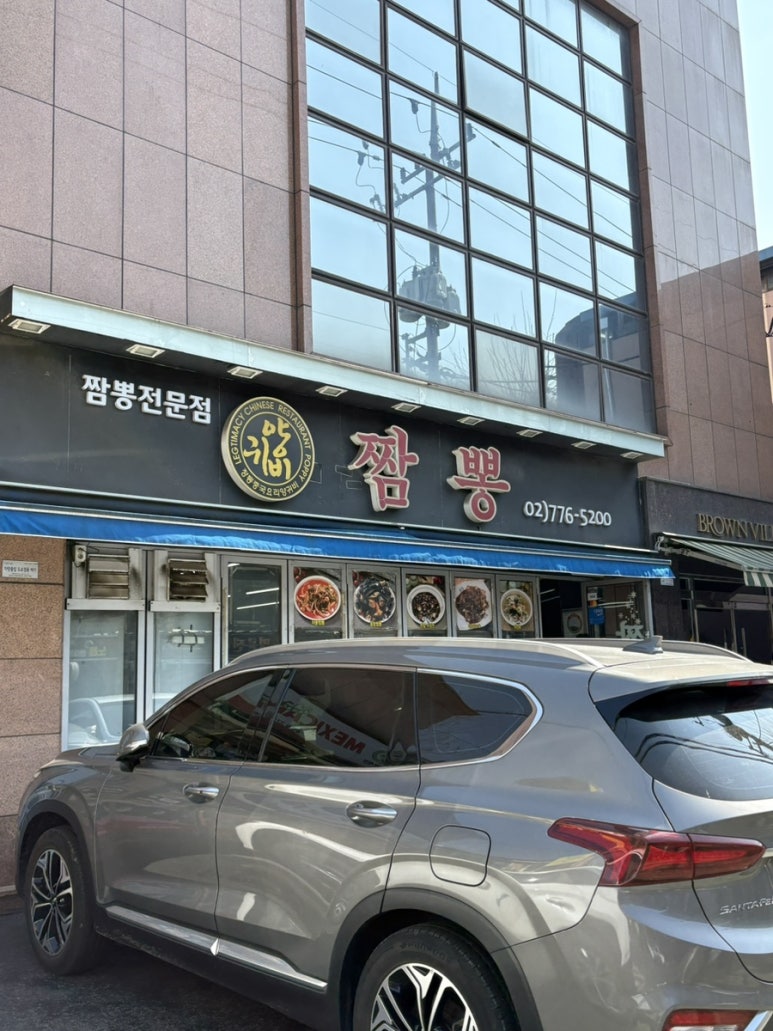 양귀비짬뽕 사진 6
