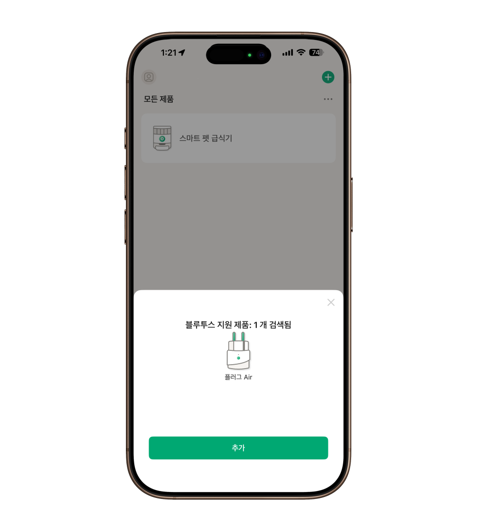 헤이홈 스마트 플러그 Air 스마트홈 리뷰 애플 단축어로 책상 전원 자동화 환경 만들기 이미지 9