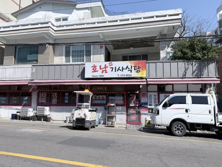 호남기사식당 사진 7