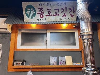 상춘상회 사진 7