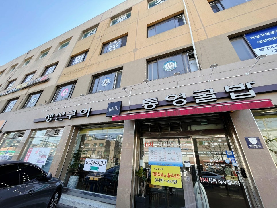 통영굴밥 사진 6