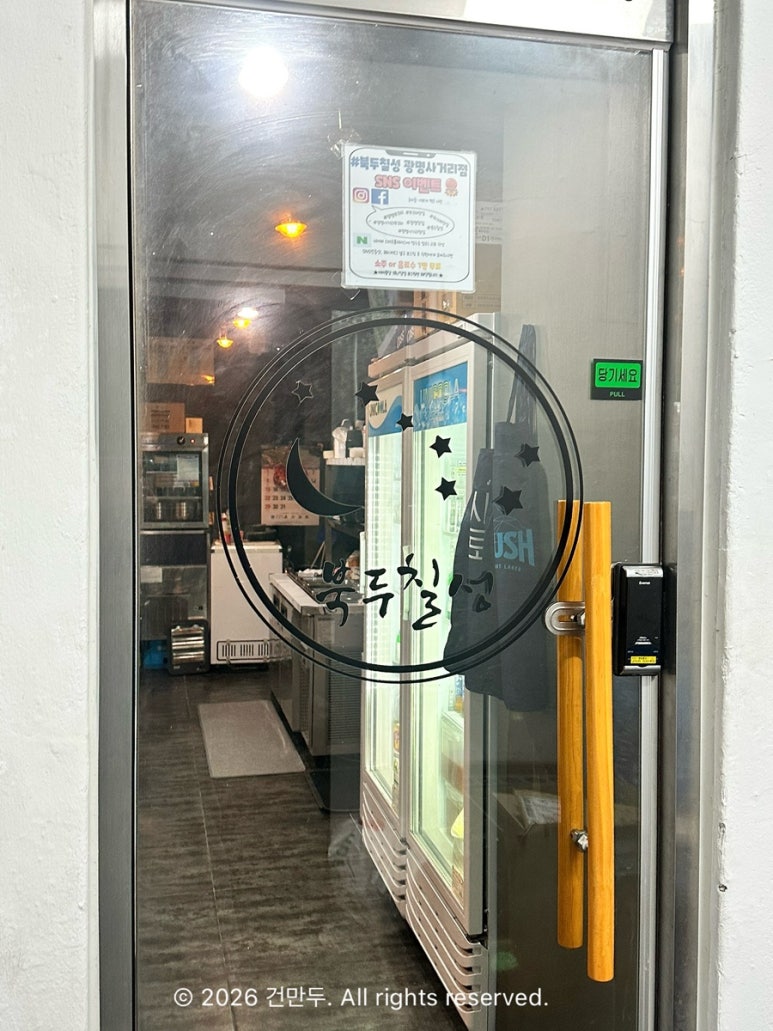 북두칠성 사진 2