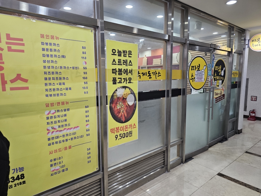 따봉수제돈까스 대표 사진