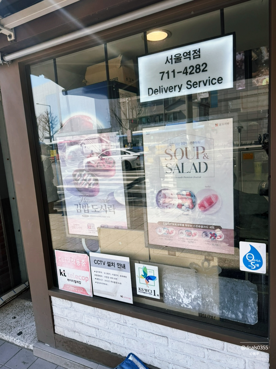 본도시락 서울역점 사진 2