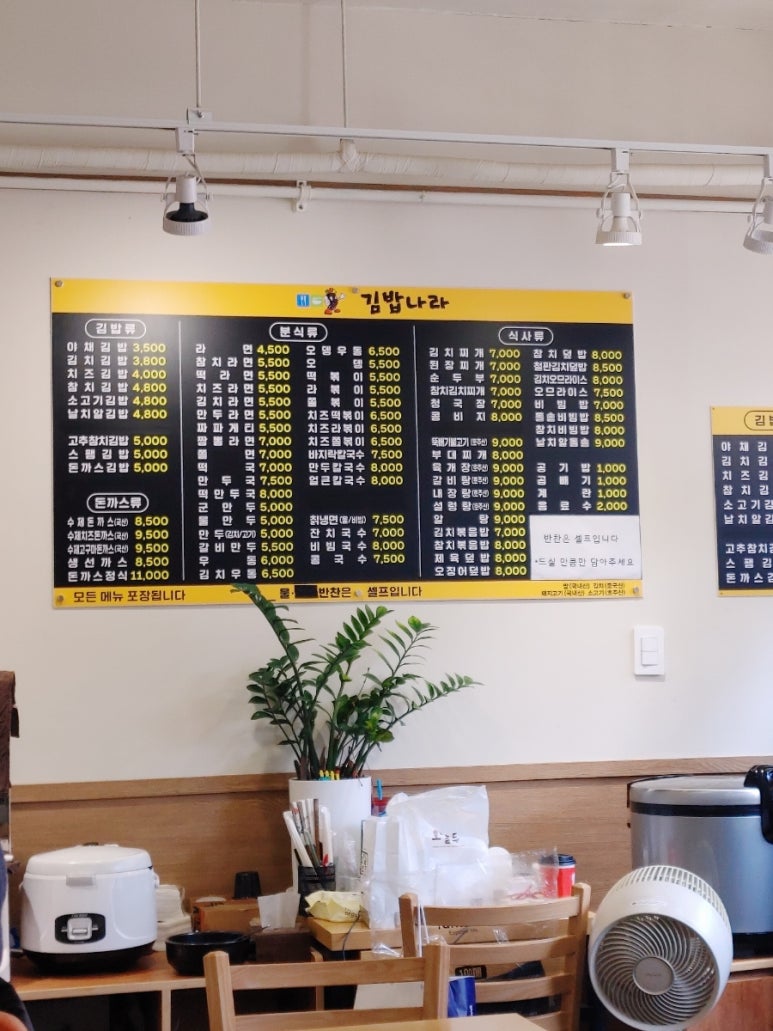 김밥나라 의정부동점 사진 6
