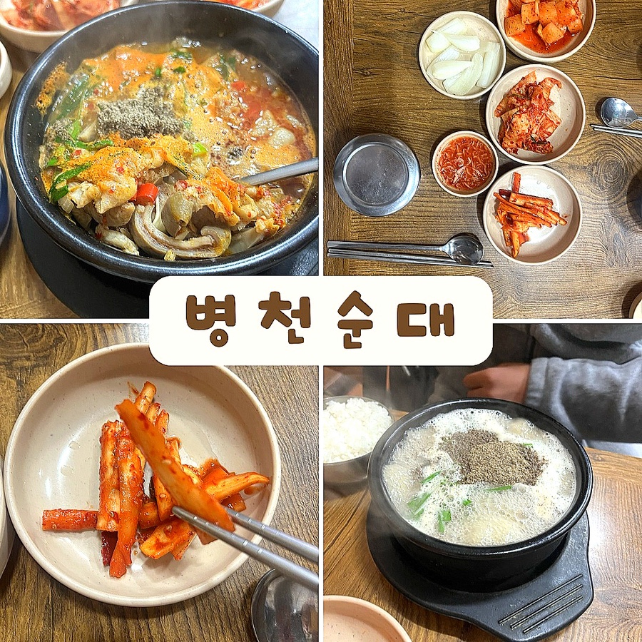 병천순대 사진 4
