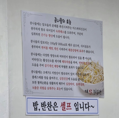 자매전주콩나물국밥 사진 6